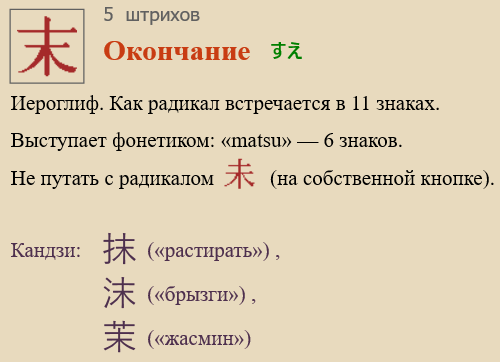 Окончание